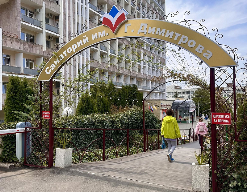 Санаторий «им. Димитрова» Кисловодск. Одноместный однокомнатный номер 1 категории
